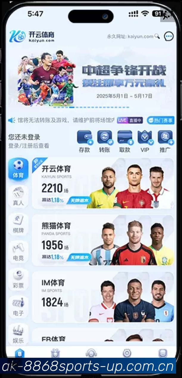 实时比分查询