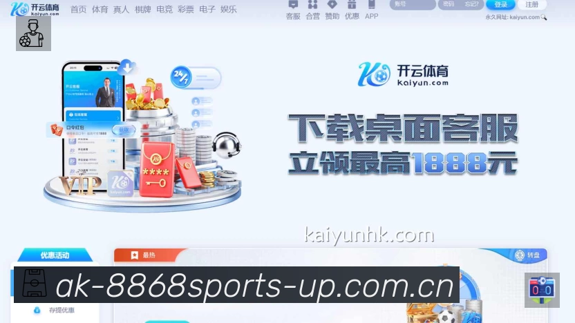 8868体育平台展示图
